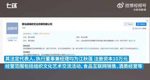 江歌媽媽成立傳媒公司，跨界食品互聯(lián)網(wǎng)銷售引關注