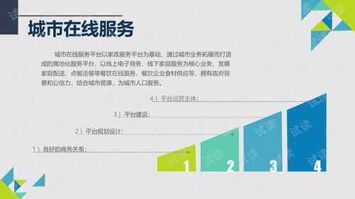 食品電商與互聯(lián)網教會商業(yè)策劃案