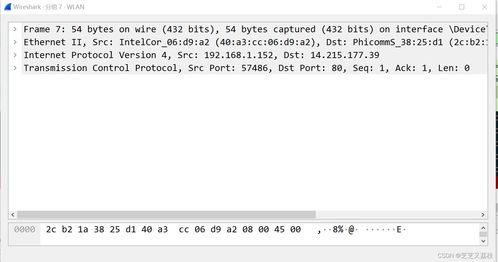 軟件測(cè)試之網(wǎng)絡(luò)基礎(chǔ)知識(shí) 應(yīng)用軟件服務(wù)篇