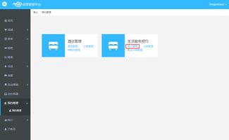 應(yīng)用公園生活服務(wù)預(yù)約插件教程 打造一站式商戶服務(wù)預(yù)約聚合平臺(tái)