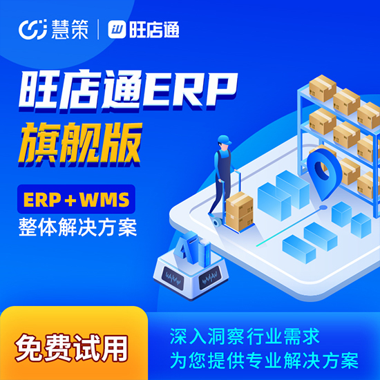 ERP系統 基礎軟件服務的核心功能與應用價值